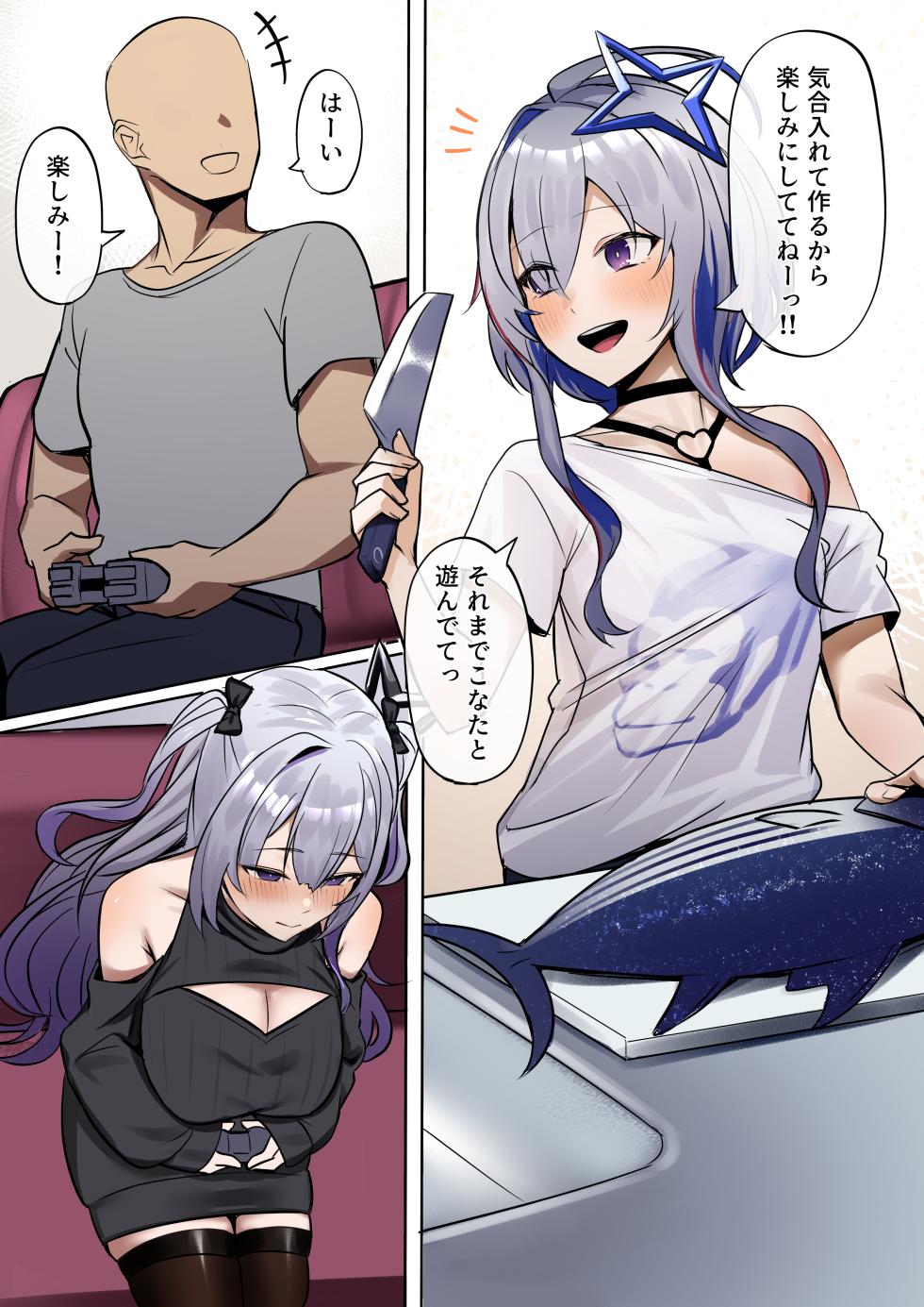 [Hoshara] Kanojo no Imouto (Hololive) [Decensored] - Page 1