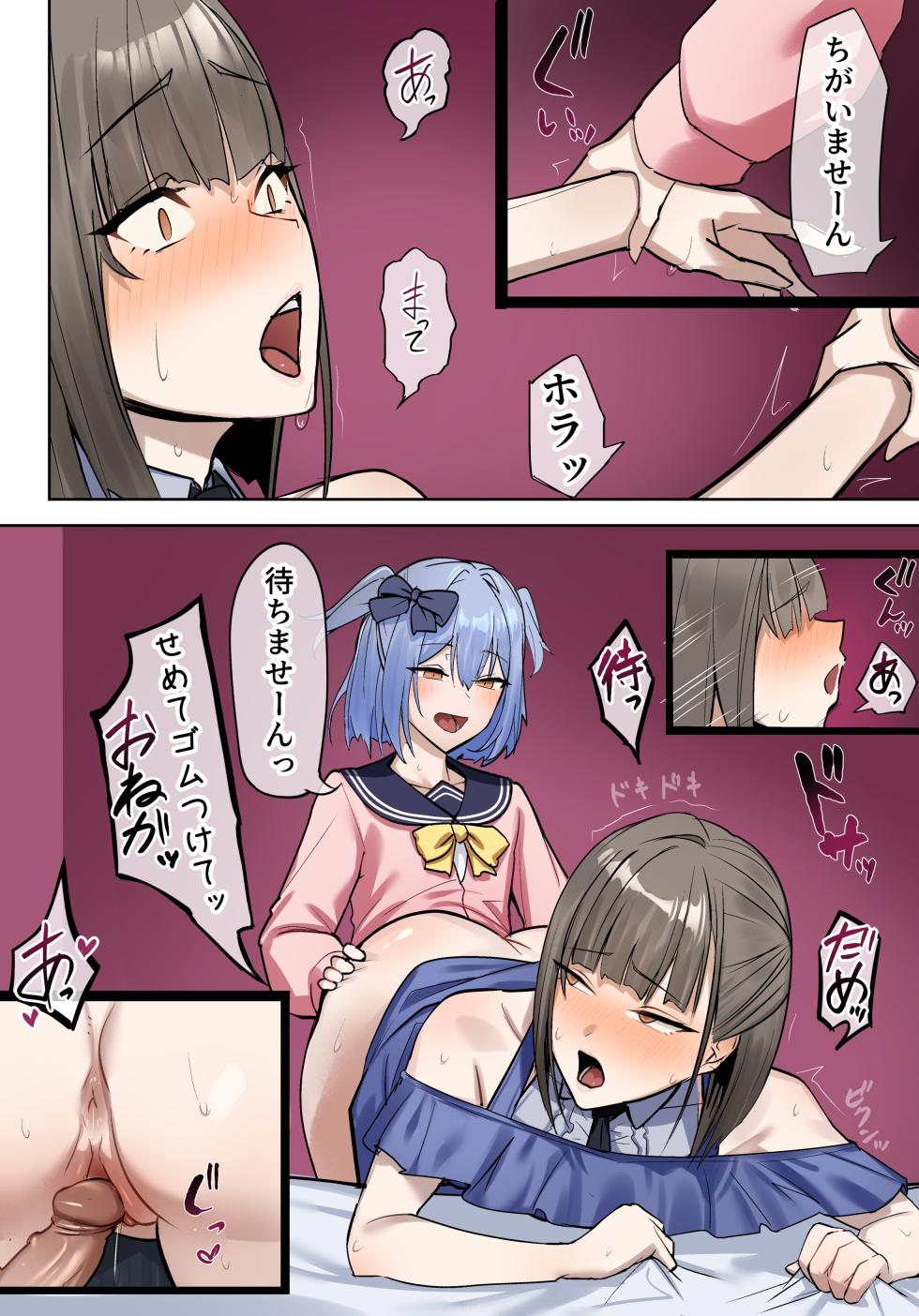 [Hoshara] Mazāfakkā Inuyama (Tsukudani Norio) [Decensored] - Page 4