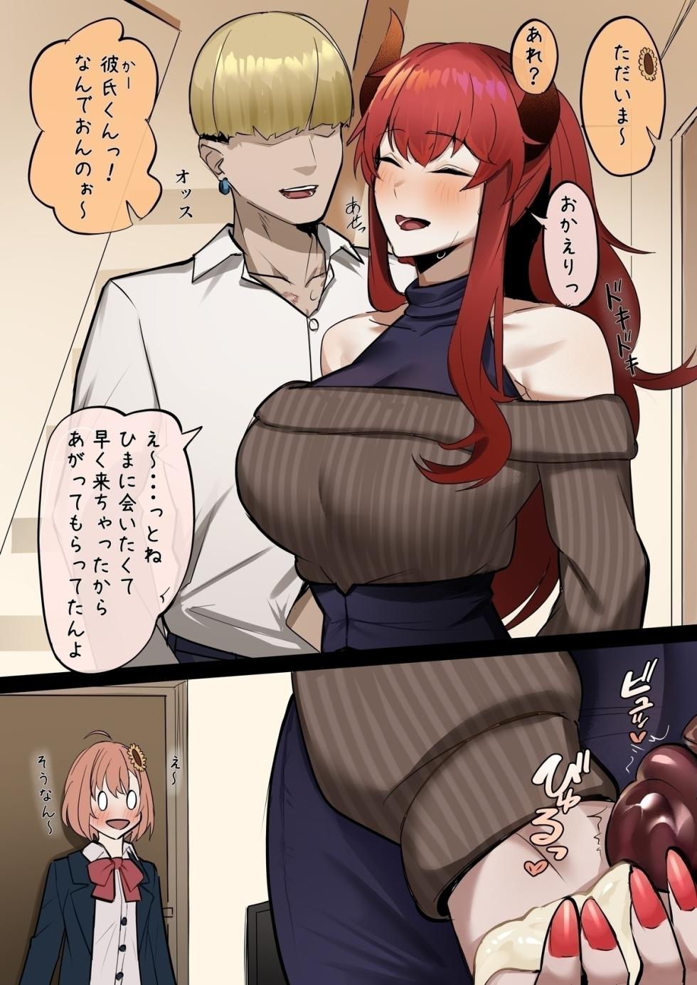 [Hoshara] Musume no Kawari ni Dakareru Haha (Dora (Nijisanji)) [Decensored] - Page 12