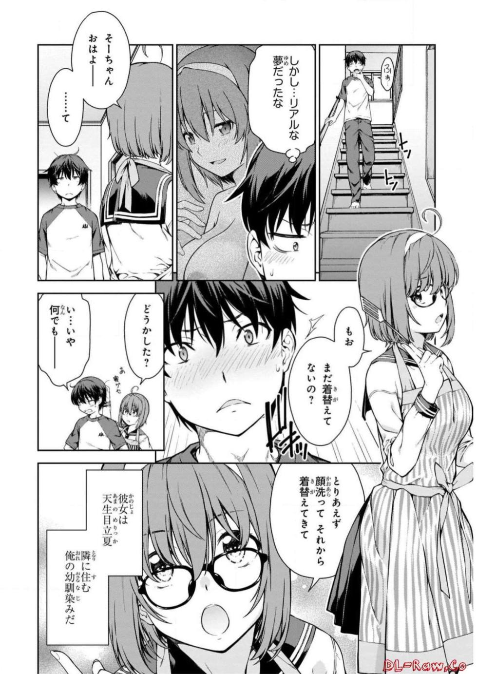 [Takahashi Osamu] Lust Geass vol.1 [Watermarked] + One Shot ver - Page 8