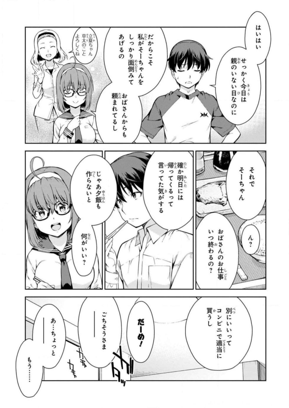 [Takahashi Osamu] Lust Geass vol.1 [Watermarked] + One Shot ver - Page 9