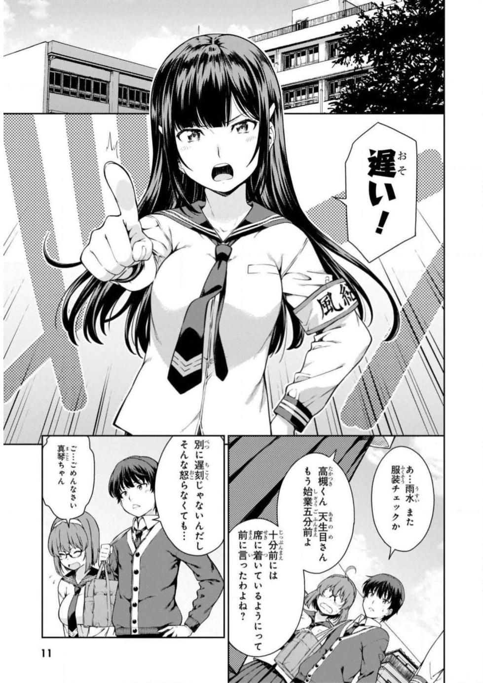 [Takahashi Osamu] Lust Geass vol.1 [Watermarked] + One Shot ver - Page 13