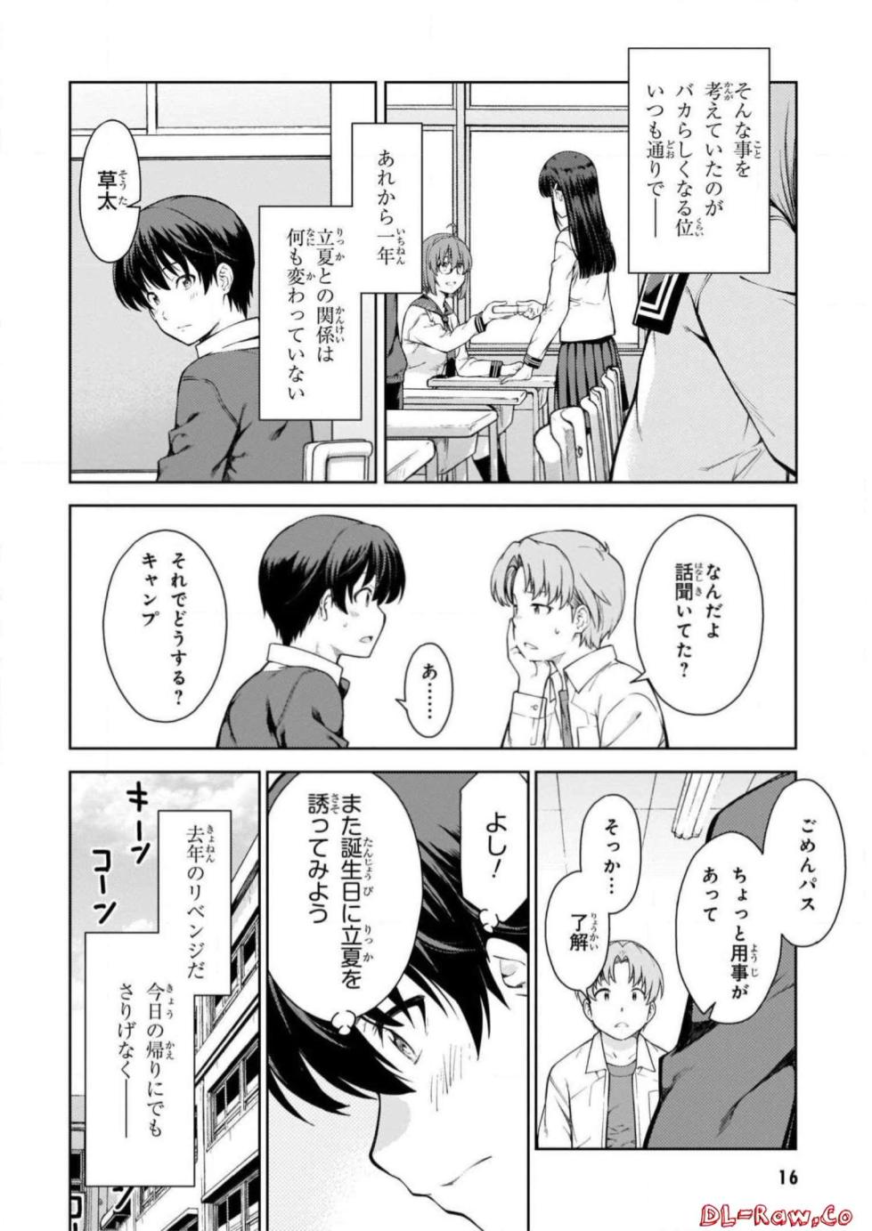 [Takahashi Osamu] Lust Geass vol.1 [Watermarked] + One Shot ver - Page 18