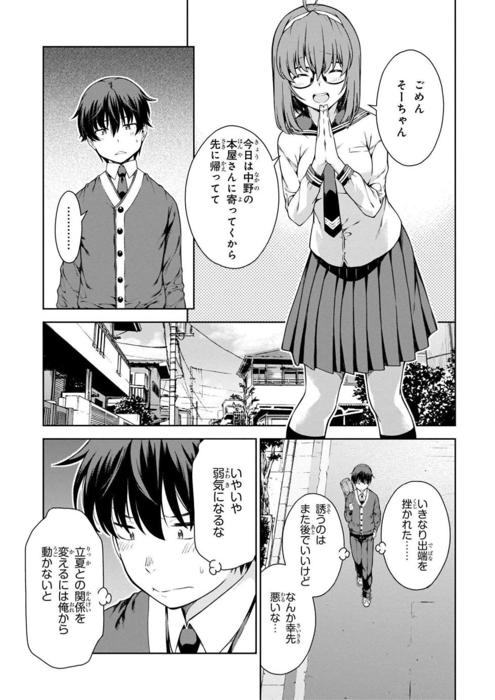 [Takahashi Osamu] Lust Geass vol.1 [Watermarked] + One Shot ver - Page 19