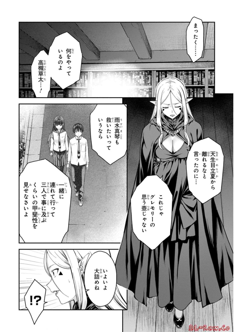 [Takahashi Osamu] Lust Geass vol.7 [Watermarked] - Page 6