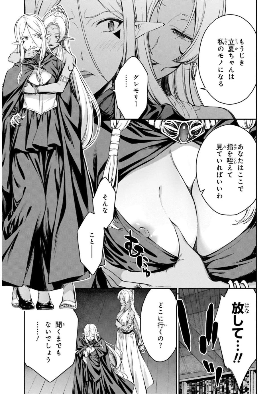 [Takahashi Osamu] Lust Geass vol.7 [Watermarked] - Page 7