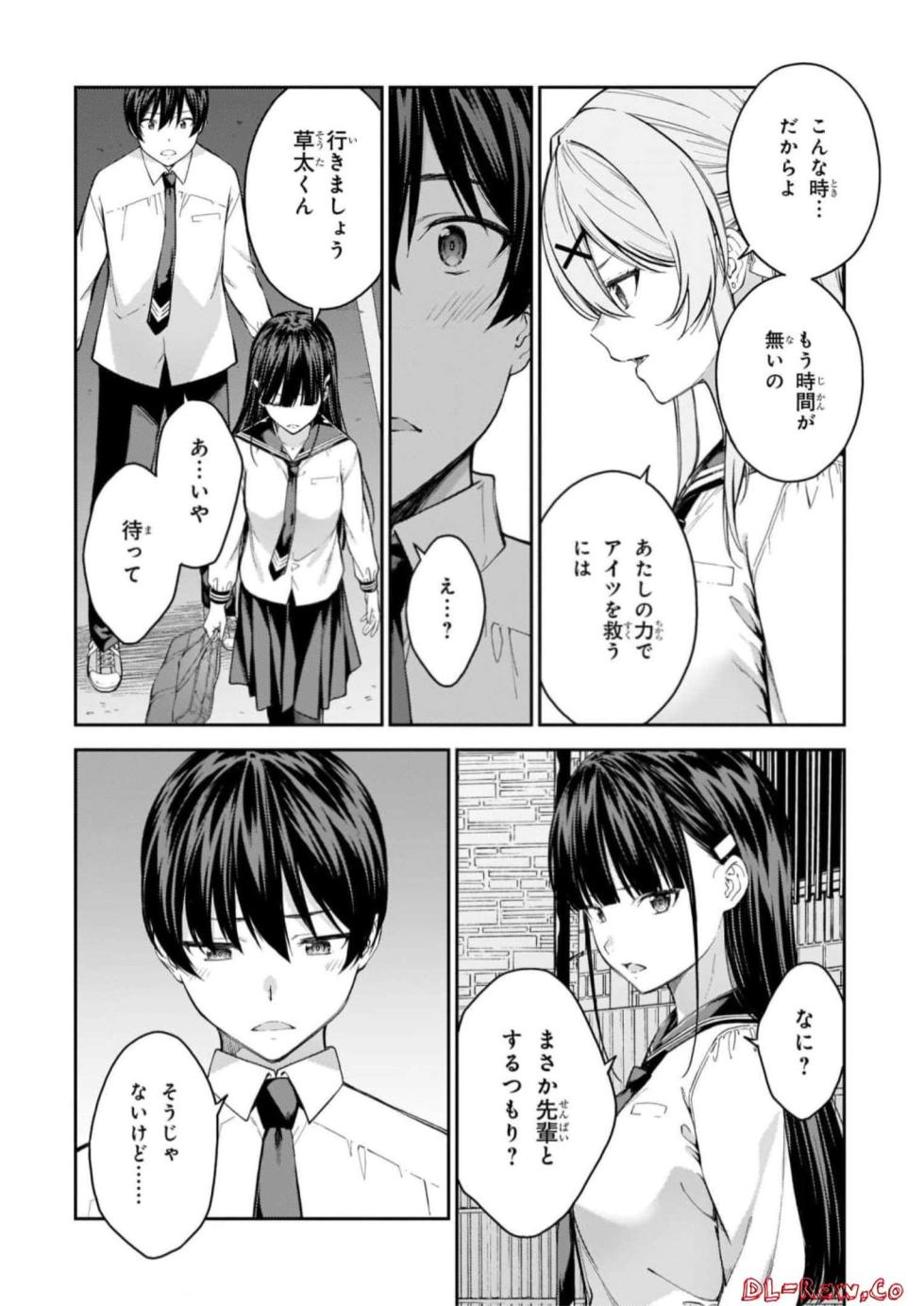 [Takahashi Osamu] Lust Geass vol.7 [Watermarked] - Page 14