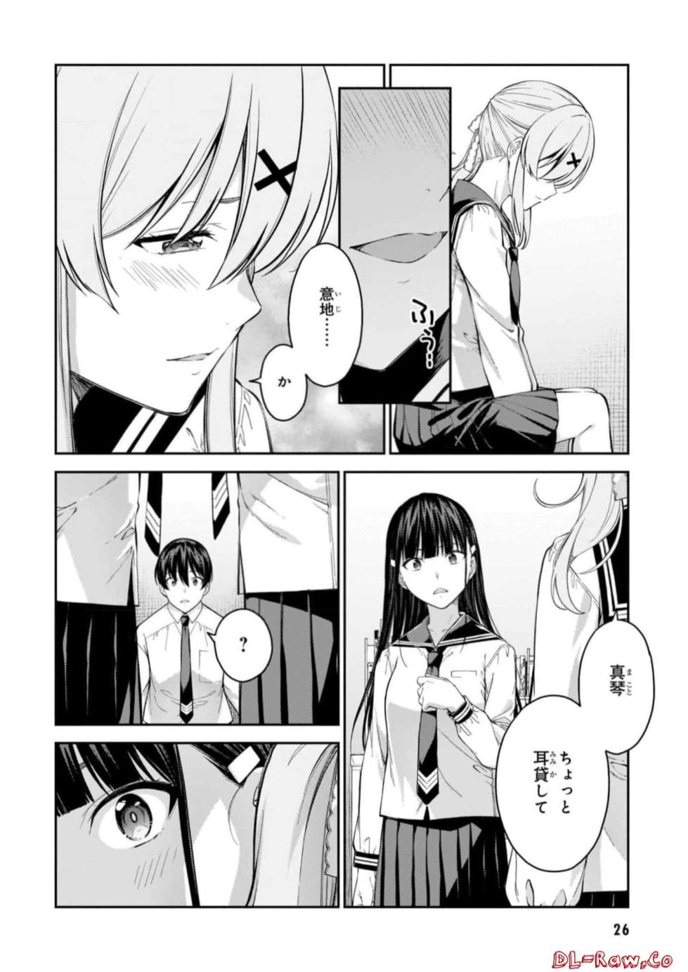 [Takahashi Osamu] Lust Geass vol.7 [Watermarked] - Page 28
