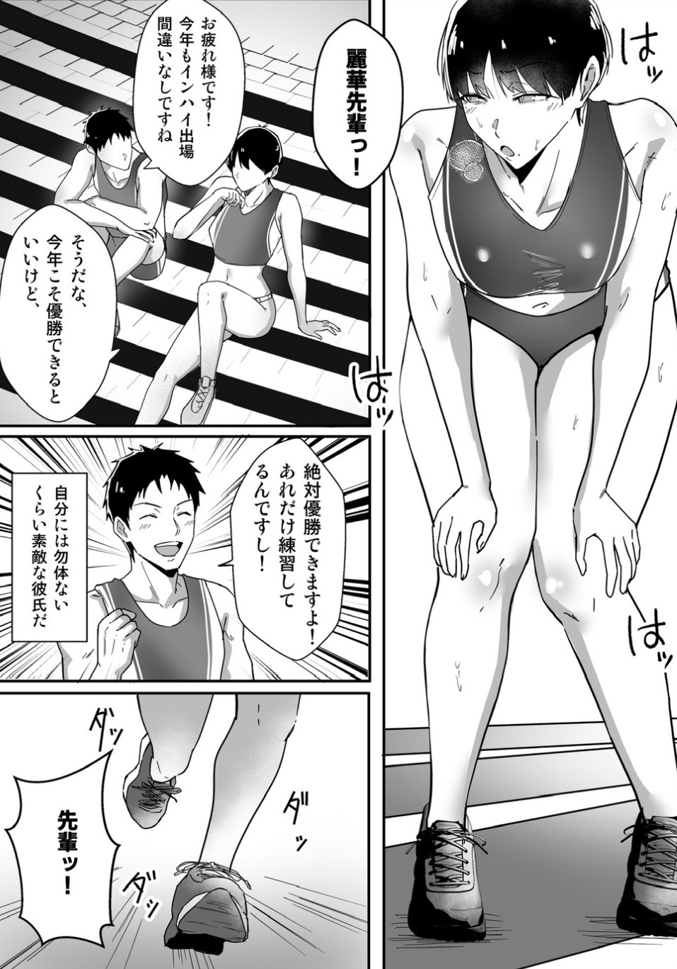 [Akutamaru] Boyish no Senpai Kanojo ga Netorarete Mesu ni Otosareru Hanashi - Page 4