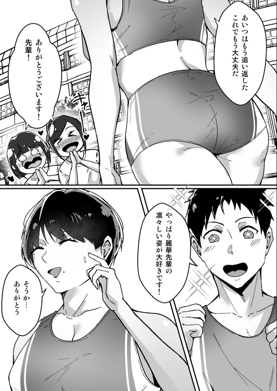 [Akutamaru] Boyish no Senpai Kanojo ga Netorarete Mesu ni Otosareru Hanashi - Page 9