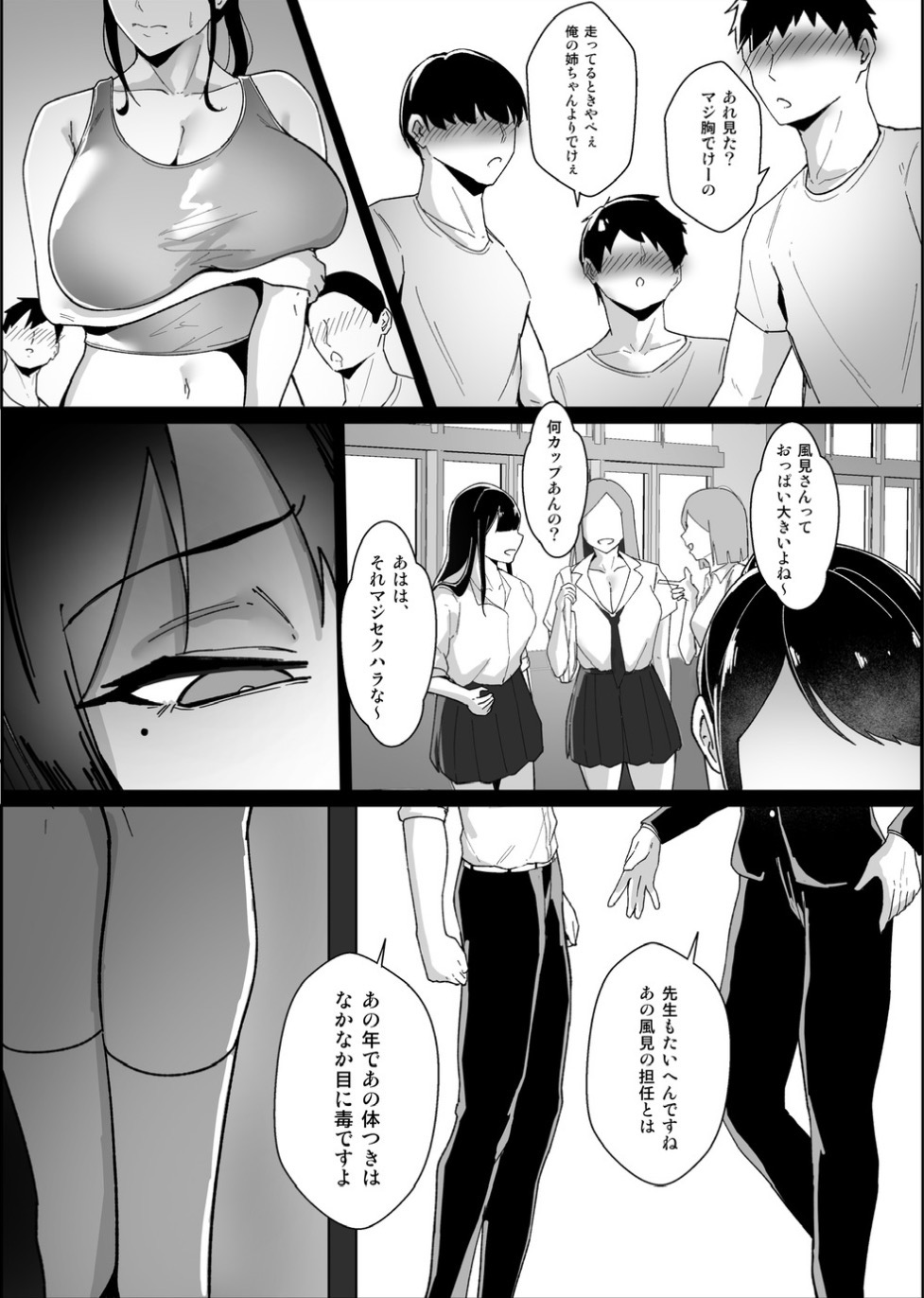 [Akutamaru] Boyish no Senpai Kanojo ga Netorarete Mesu ni Otosareru Hanashi - Page 12
