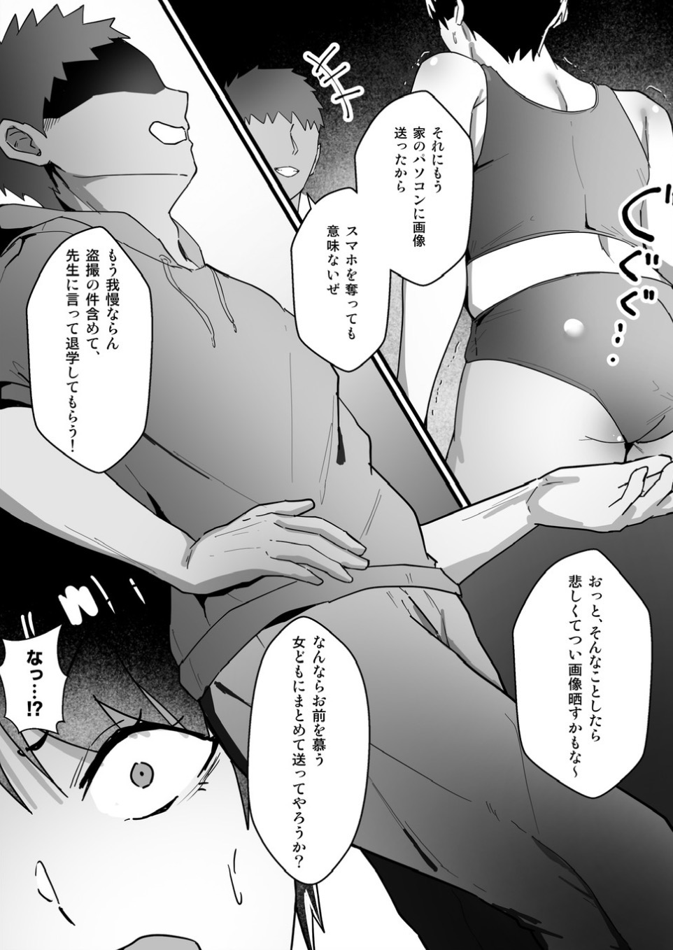 [Akutamaru] Boyish no Senpai Kanojo ga Netorarete Mesu ni Otosareru Hanashi - Page 19