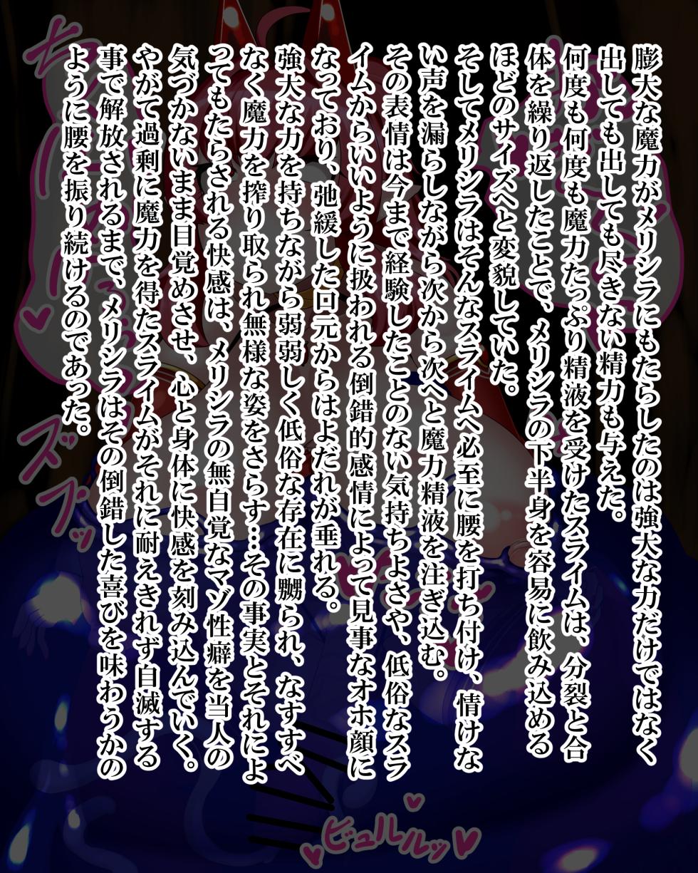 [Kiwata] Dai mazoku merishira-chan 1-9 [Ongoing] - Page 7