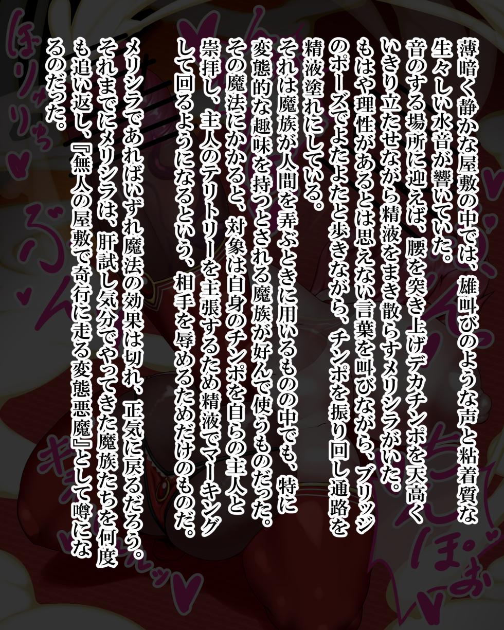 [Kiwata] Dai mazoku merishira-chan 1-9 [Ongoing] - Page 37