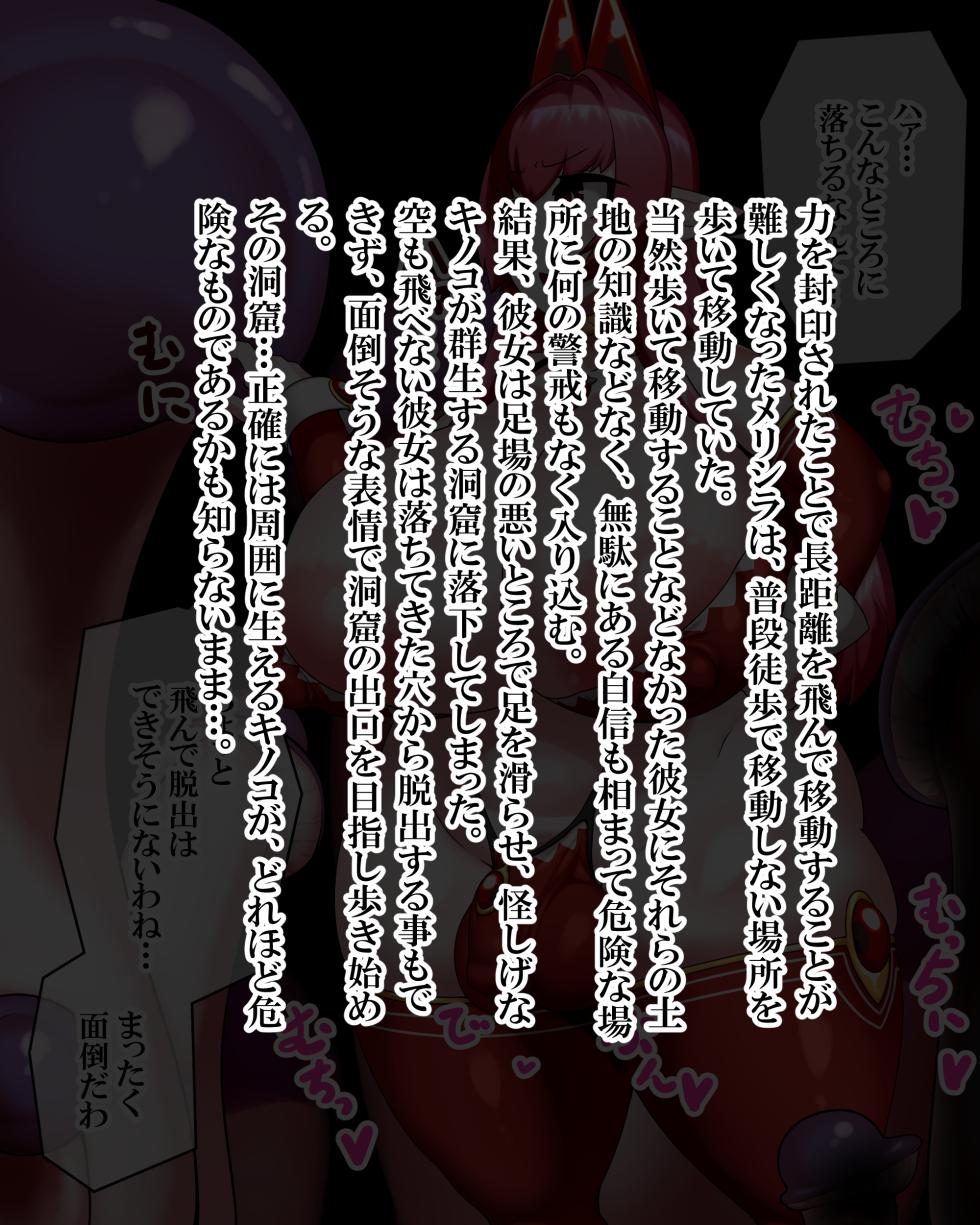 [Kiwata] Dai mazoku merishira-chan 1-9 [Ongoing] - Page 39