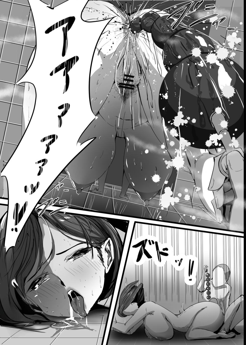 [Asuhaa] Haha wa Tomo ni Dakareru [Chinese] - Page 19