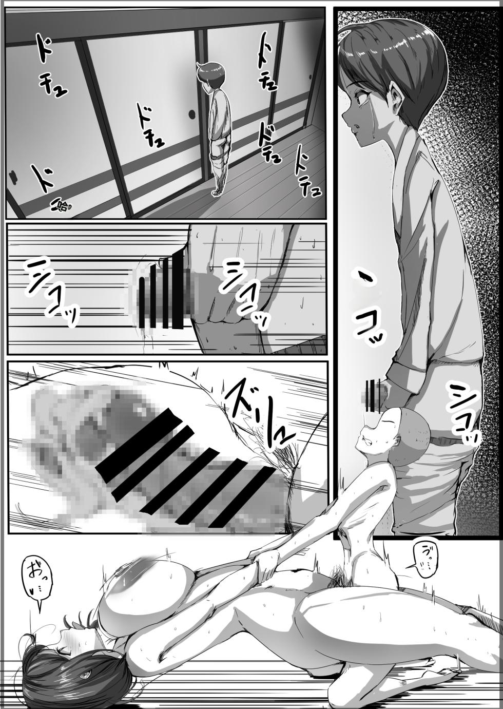 [Asuhaa] Haha wa Tomo ni Dakareru [Chinese] - Page 38