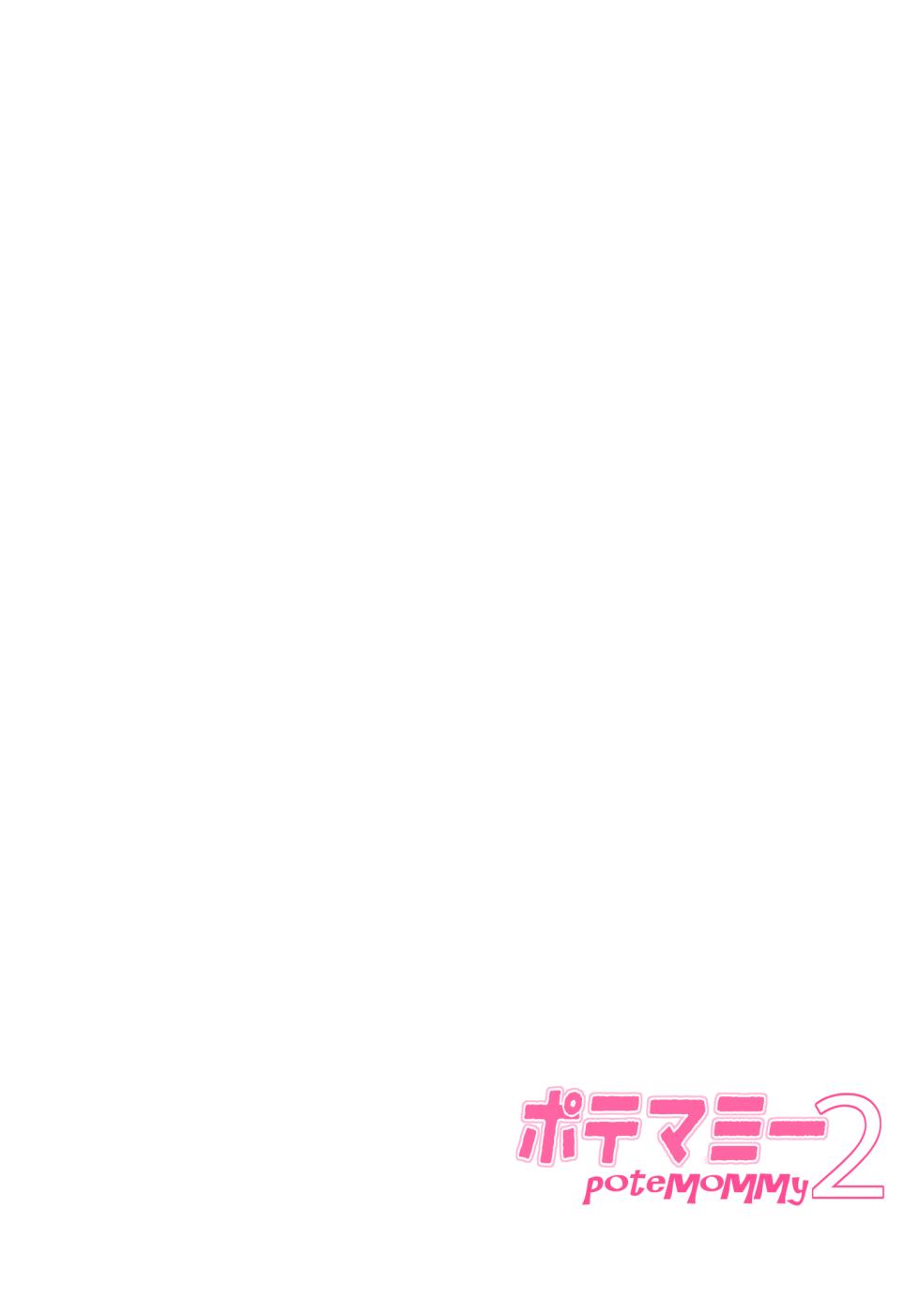 [Omoshiro Burger (Tokuda Shinnosuke)] Potamami 2 [Digital] - Page 2
