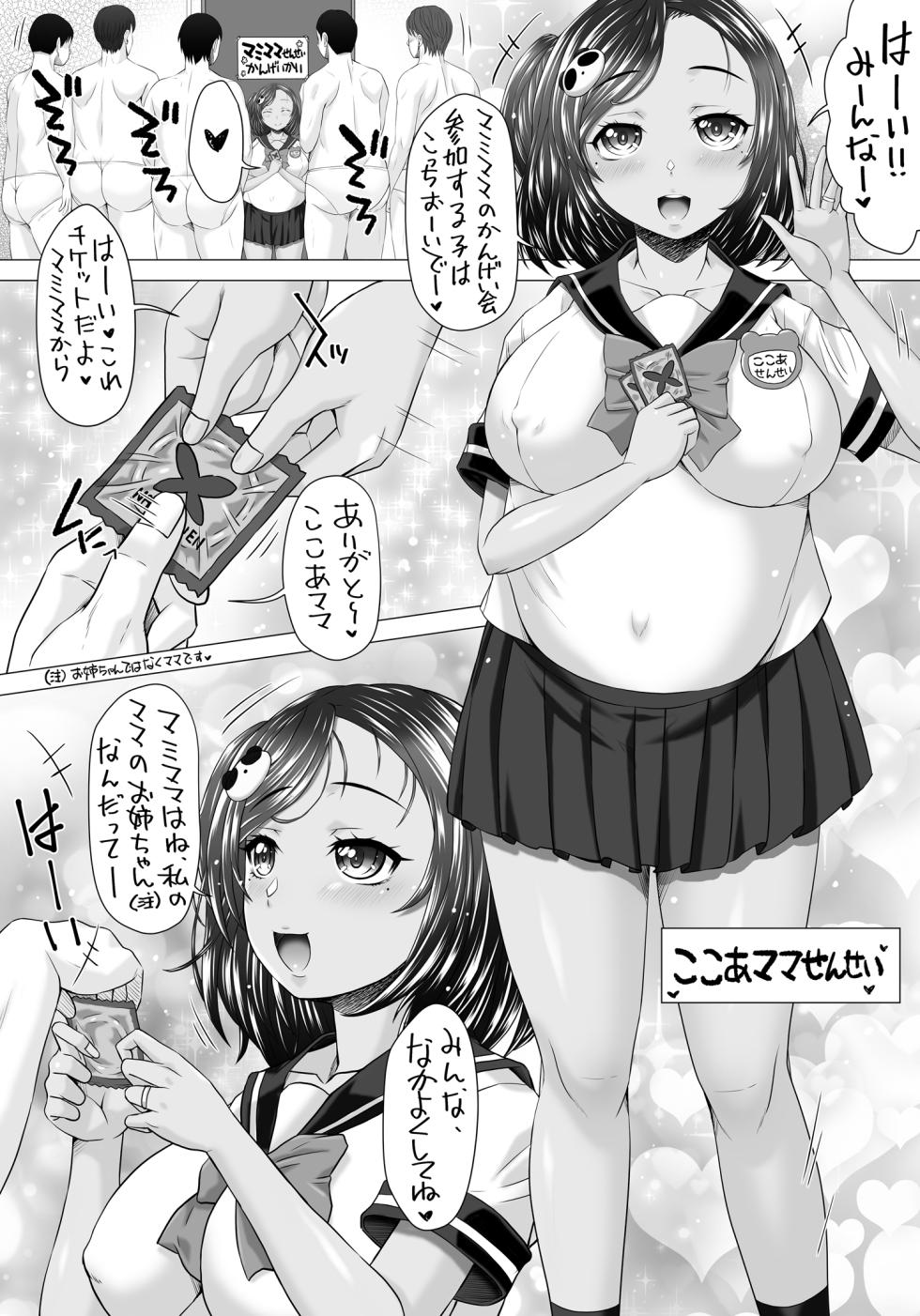[Omoshiro Burger (Tokuda Shinnosuke)] Potamami 2 [Digital] - Page 6