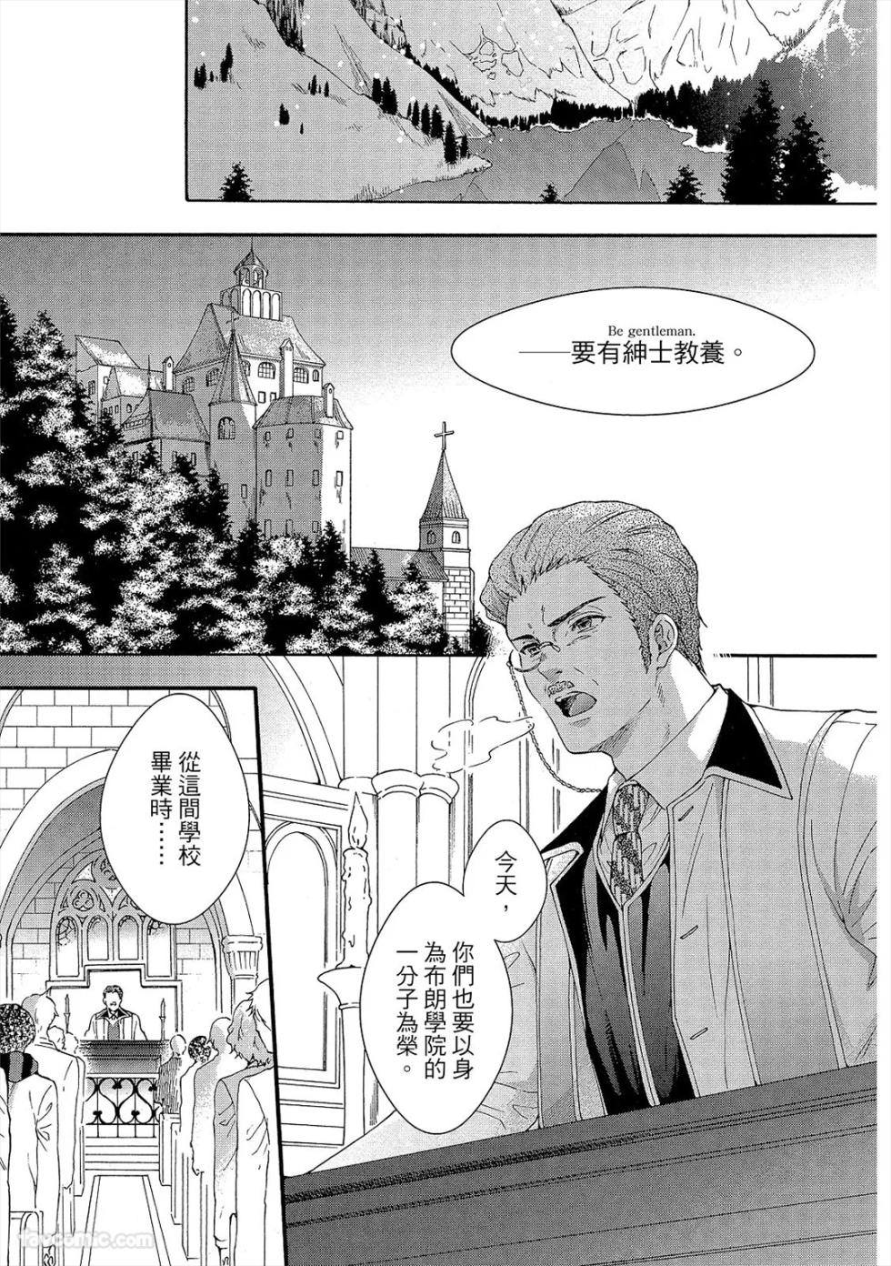 [TAINO Nikke] Kishukusha no Kuroneko wa Yoru wo Shiranai︱宿舍黑猫不识夜晚 [Chinese][单][上卷] - Page 8