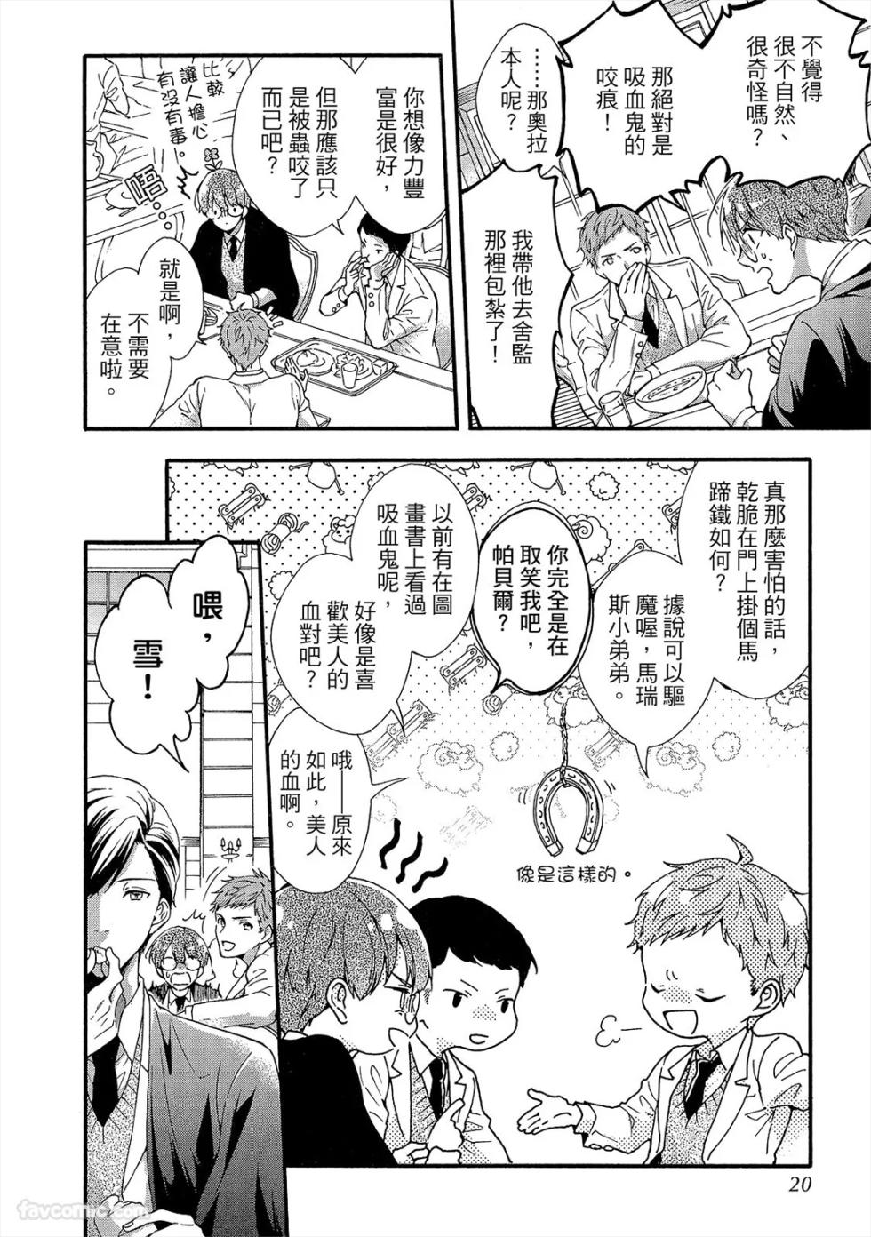 [TAINO Nikke] Kishukusha no Kuroneko wa Yoru wo Shiranai︱宿舍黑猫不识夜晚 [Chinese][单][上卷] - Page 17
