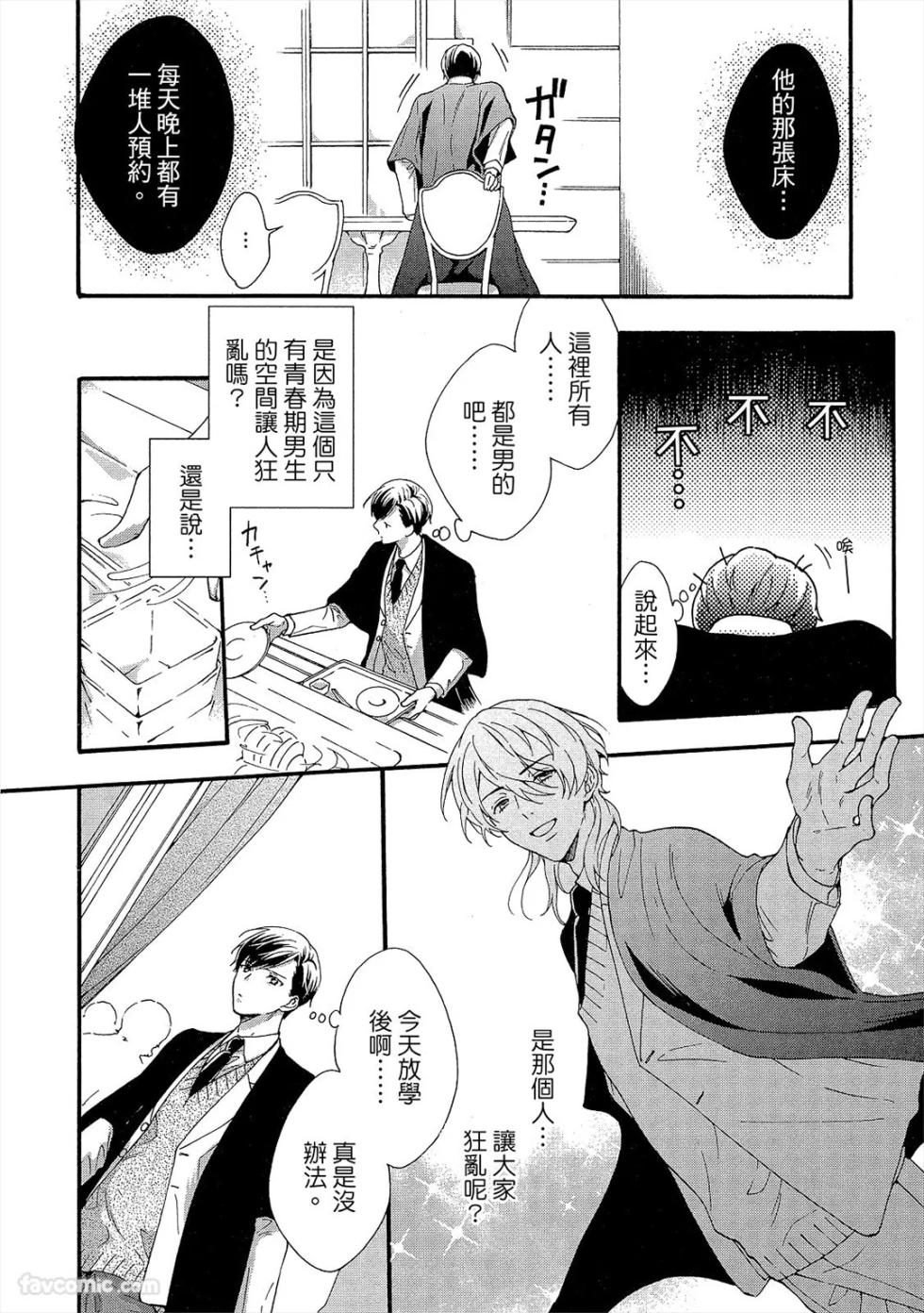 [TAINO Nikke] Kishukusha no Kuroneko wa Yoru wo Shiranai︱宿舍黑猫不识夜晚 [Chinese][单][上卷] - Page 25