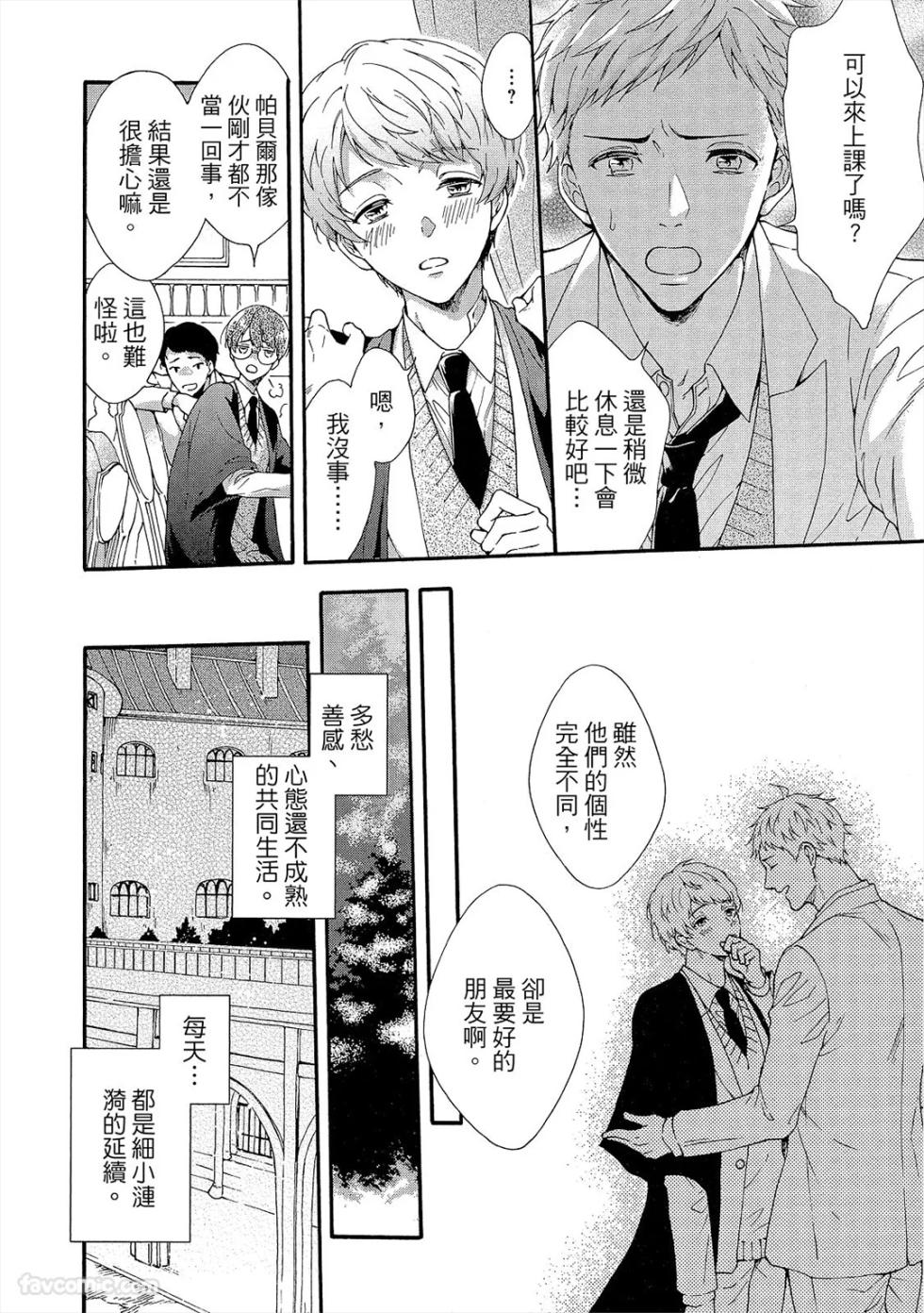 [TAINO Nikke] Kishukusha no Kuroneko wa Yoru wo Shiranai︱宿舍黑猫不识夜晚 [Chinese][单][上卷] - Page 27