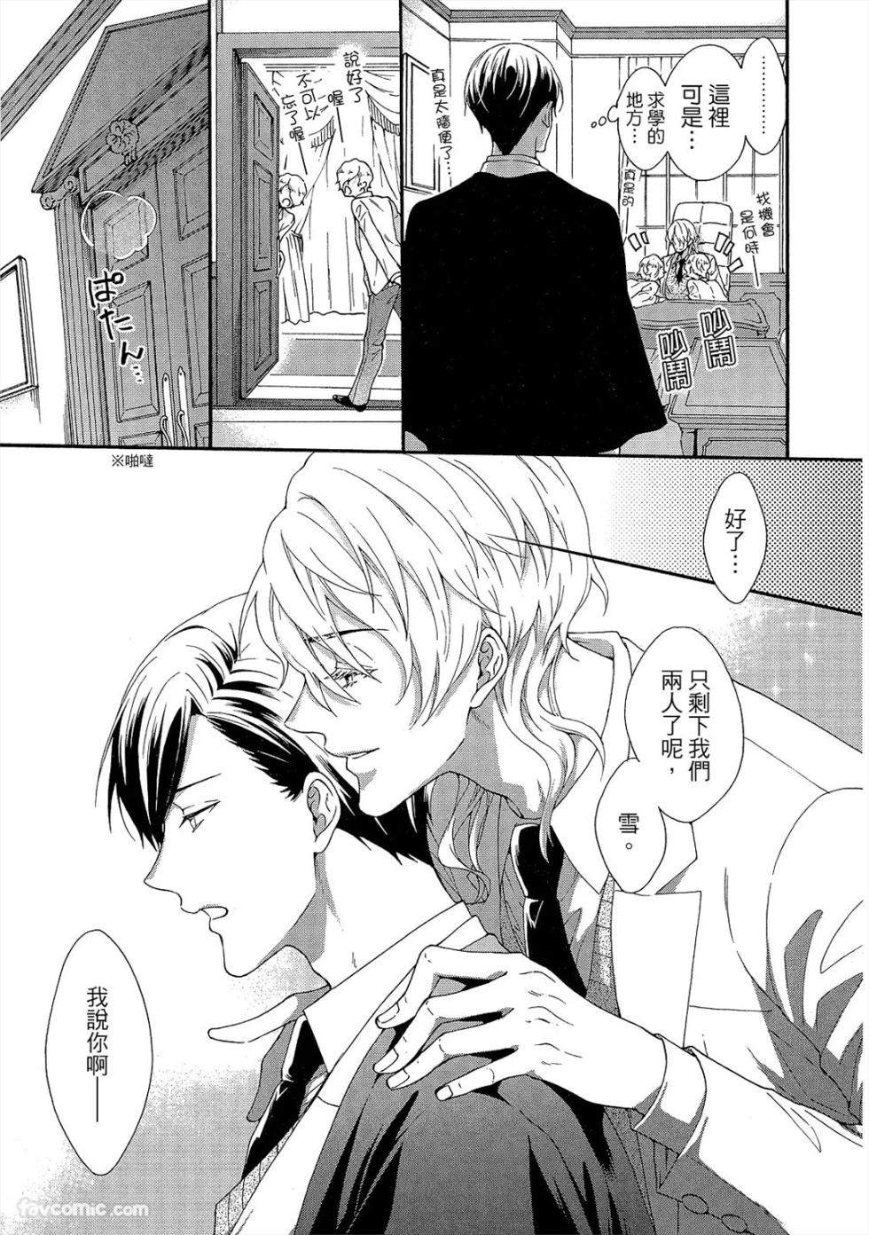 [TAINO Nikke] Kishukusha no Kuroneko wa Yoru wo Shiranai︱宿舍黑猫不识夜晚 [Chinese][单][上卷] - Page 30
