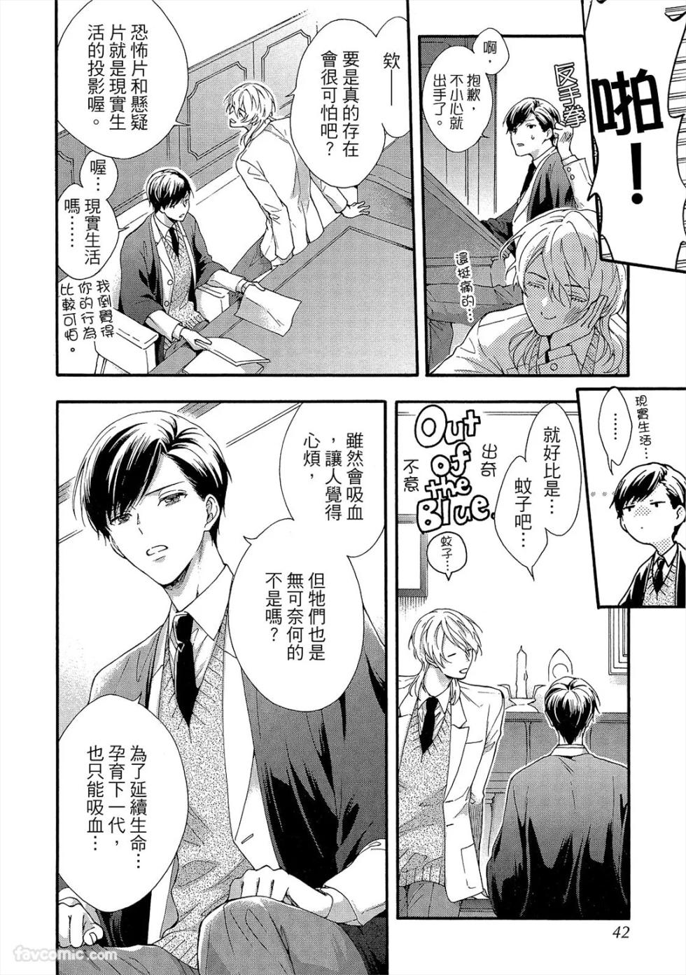 [TAINO Nikke] Kishukusha no Kuroneko wa Yoru wo Shiranai︱宿舍黑猫不识夜晚 [Chinese][单][上卷] - Page 39