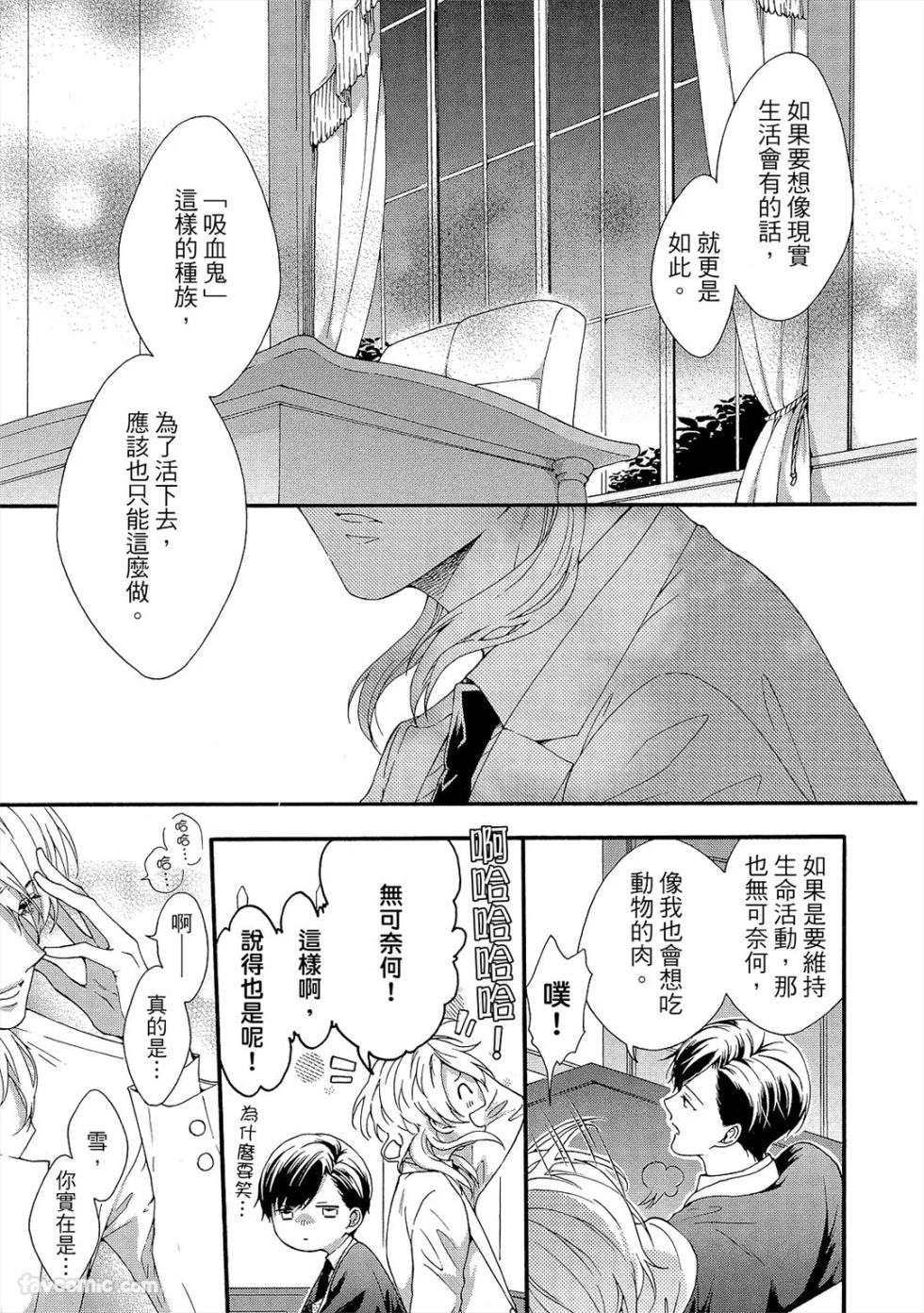 [TAINO Nikke] Kishukusha no Kuroneko wa Yoru wo Shiranai︱宿舍黑猫不识夜晚 [Chinese][单][上卷] - Page 40