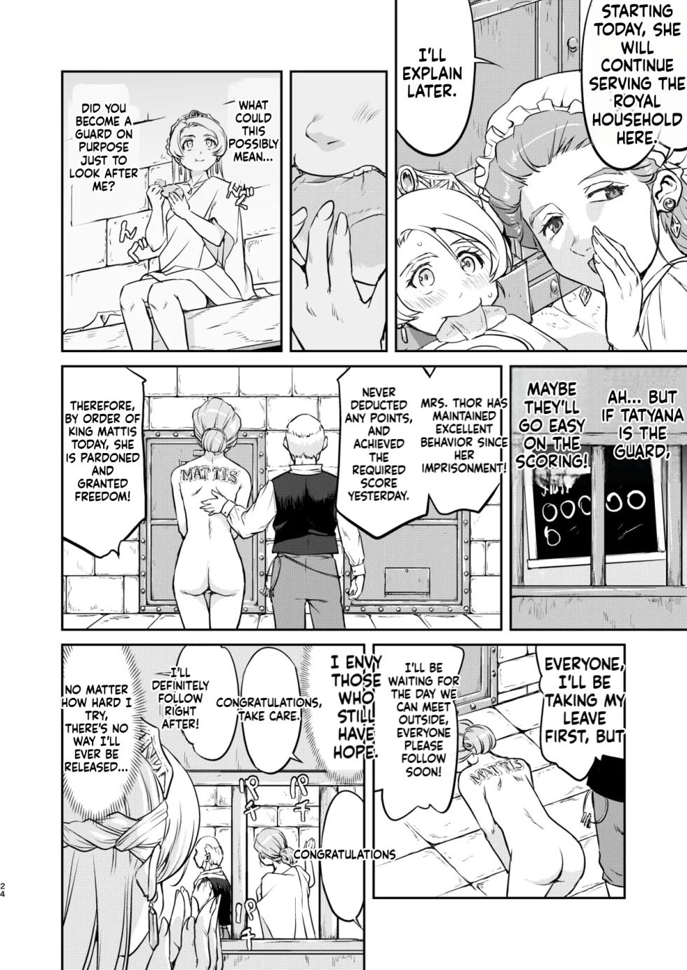[Takotsuboya (TK)] Joou Heika no Koufuku Rougoku Hen [Digital] [MTL] - Page 24