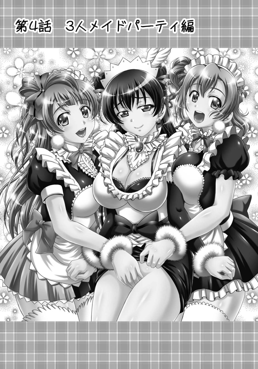 [Kuroyuki (Kakyouin Chiroru)] Ore♡Yome Saimin Soushuuhen 2 (Love Live!) [Digital] - Page 6