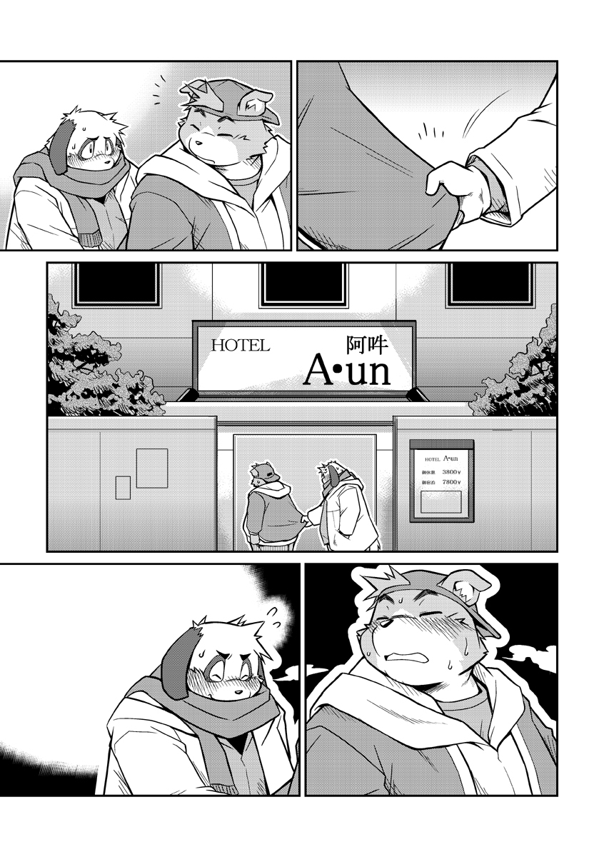 (C77) [Animalism (Takagi Kyou)] 我们是樱桃 [Chinese] - Page 19