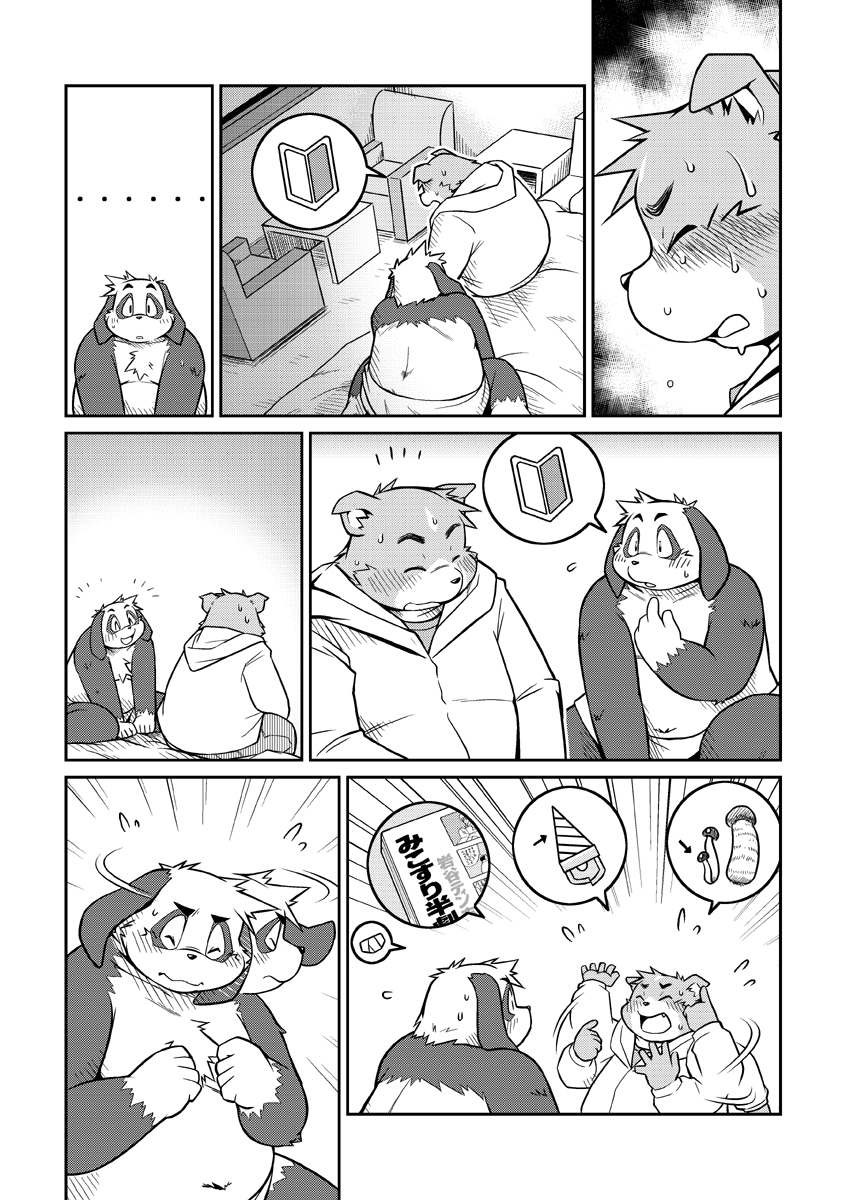 (C77) [Animalism (Takagi Kyou)] 我们是樱桃 [Chinese] - Page 23