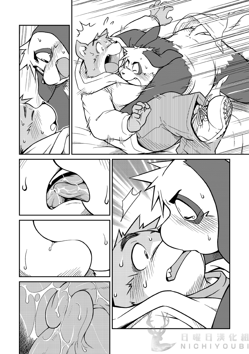 (C77) [Animalism (Takagi Kyou)] 我们是樱桃 [Chinese] - Page 24