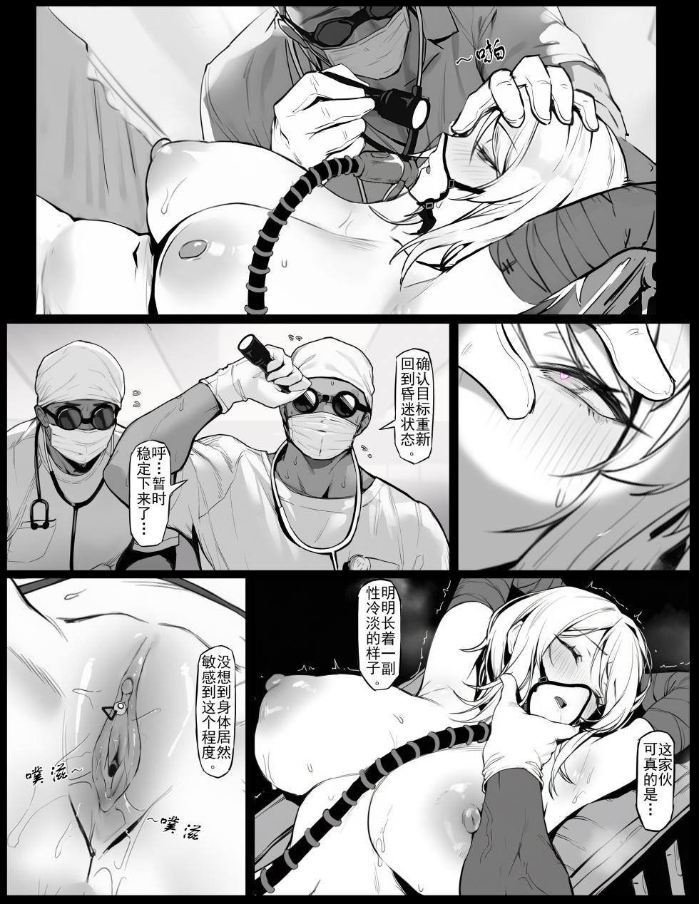 [色孽神選] 镜世界浮士德改造计划(上）cn简 [Chinese] [Decensored] - Page 16