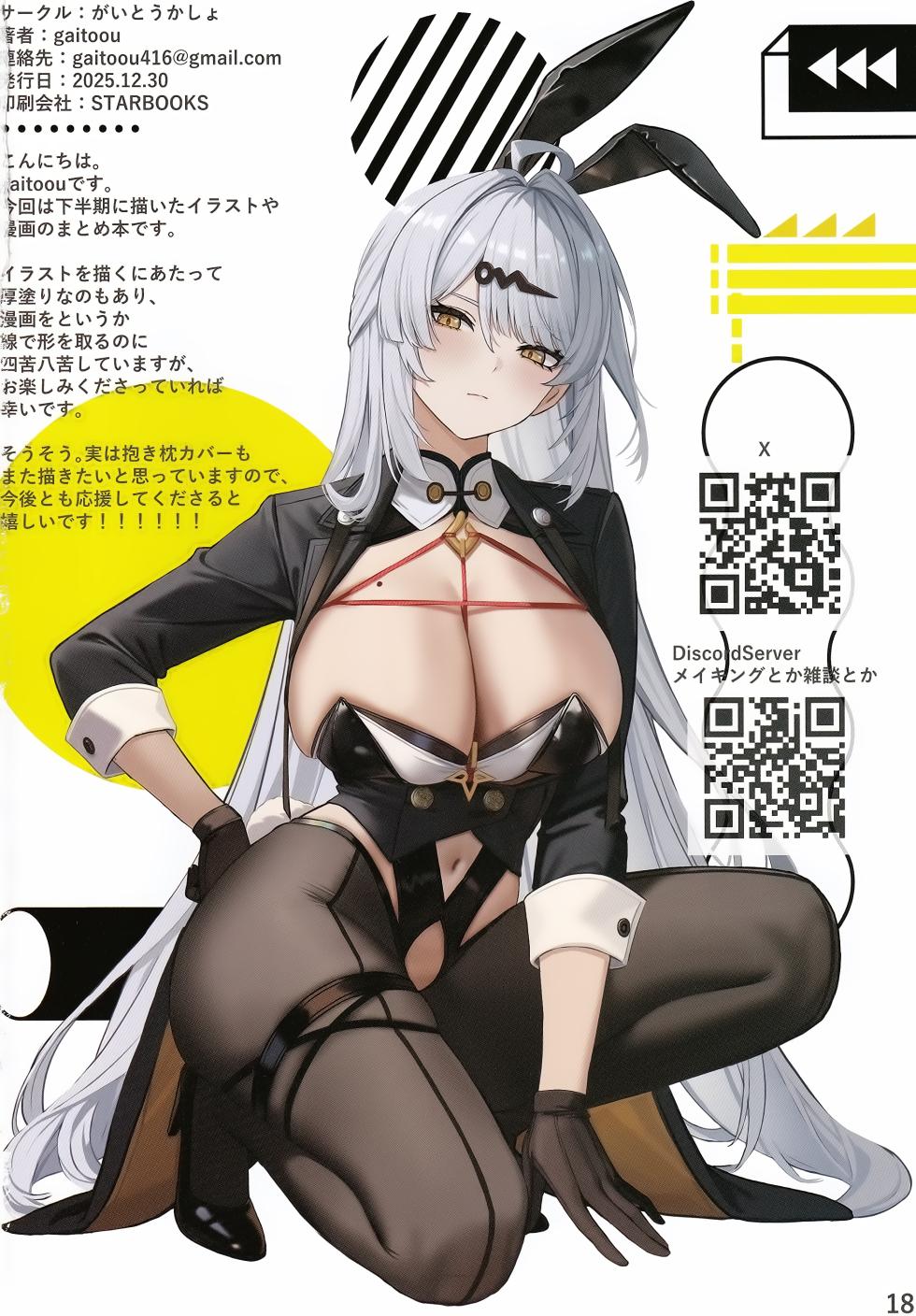 (C107)  [Gaitou Kasho (gaitoou)]   ZZZ NO HON (Zenless Zone Zero) - Page 19
