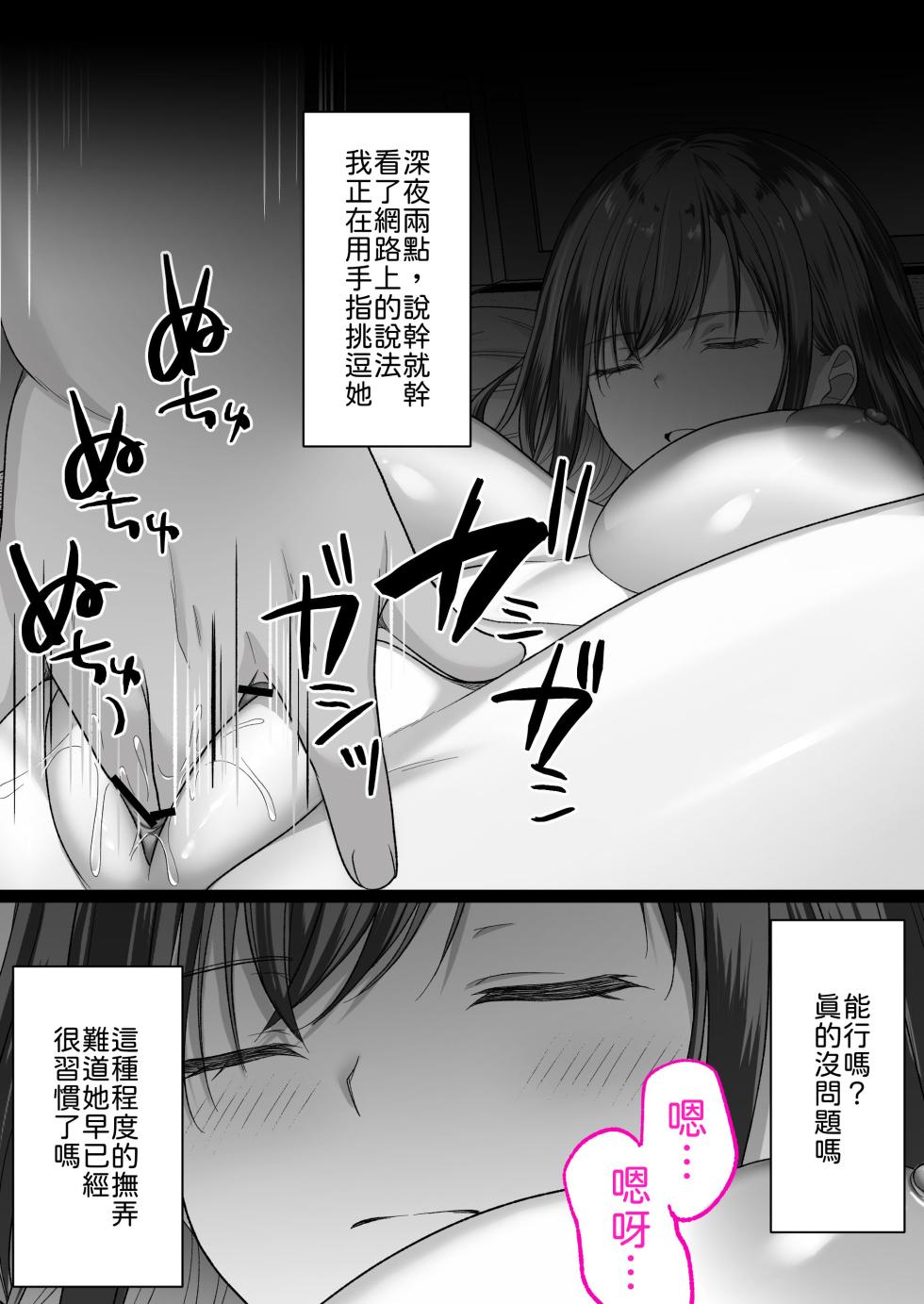 [Kusuriyubi (Kuroyui)] Hitozuma Gal (Otouto no) ga Inaka ni Harami ni Kita. [Chinese] [山嵐个人汉化] - Page 26
