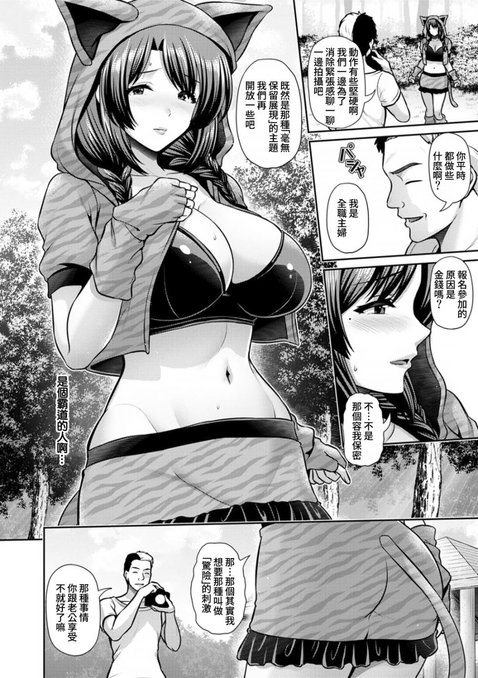 [Toba Yuga] Saitei [Chinese] [Amerins漢化] [Digital] - Page 33