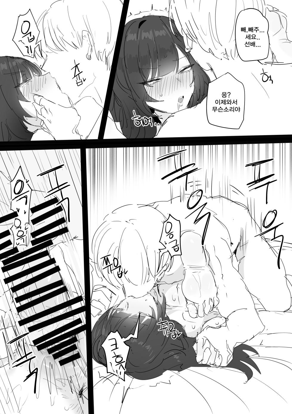 [kkan] 혼전순결 여자친구...manhwa - Page 30
