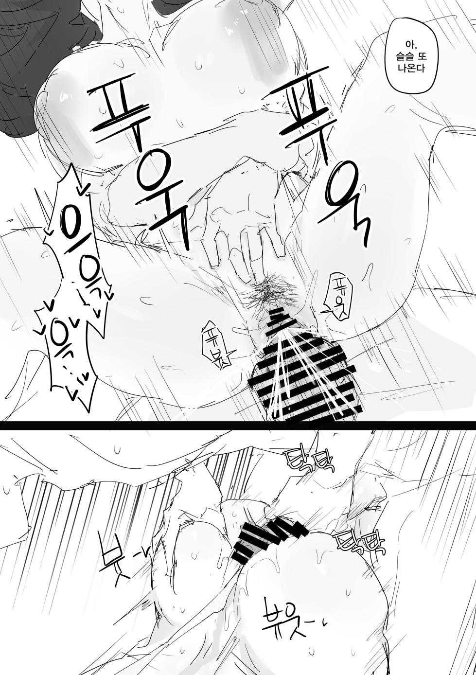 [kkan] 혼전순결 여자친구...manhwa - Page 39