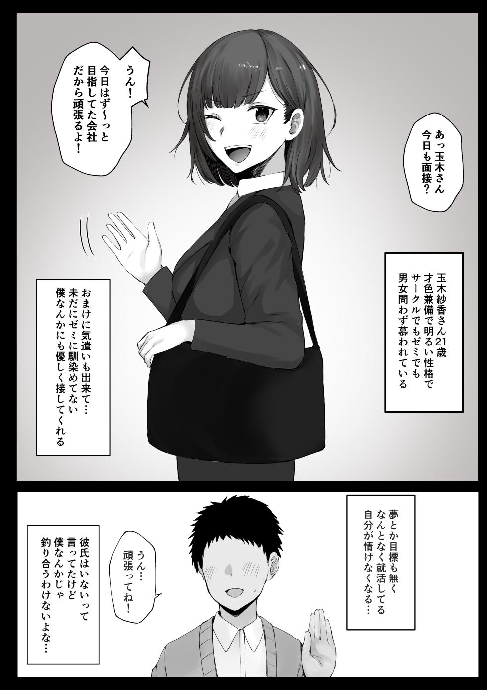 人体改造短編集 vs bouyou - Page 1