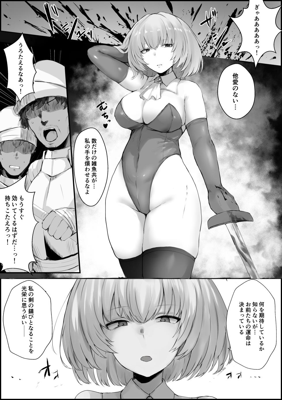 人体改造短編集 vs bouyou - Page 13
