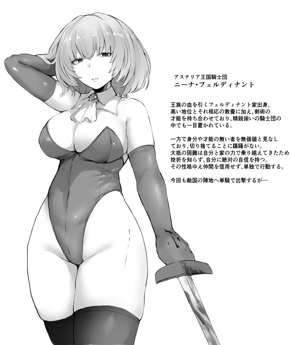 人体改造短編集 vs bouyou - Page 22