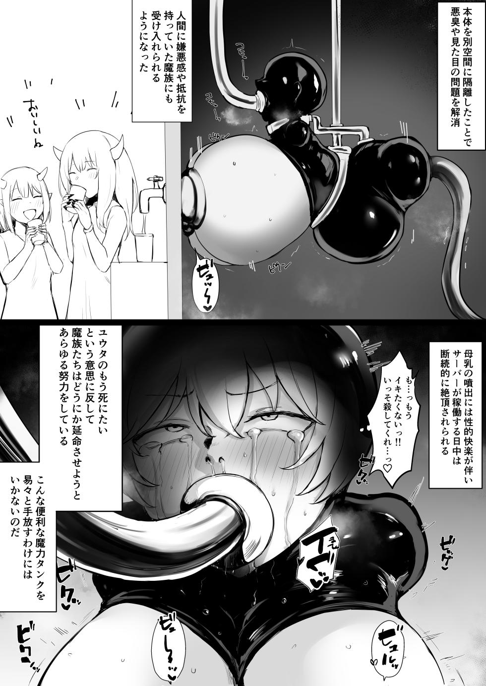 人体改造短編集 vs bouyou - Page 39