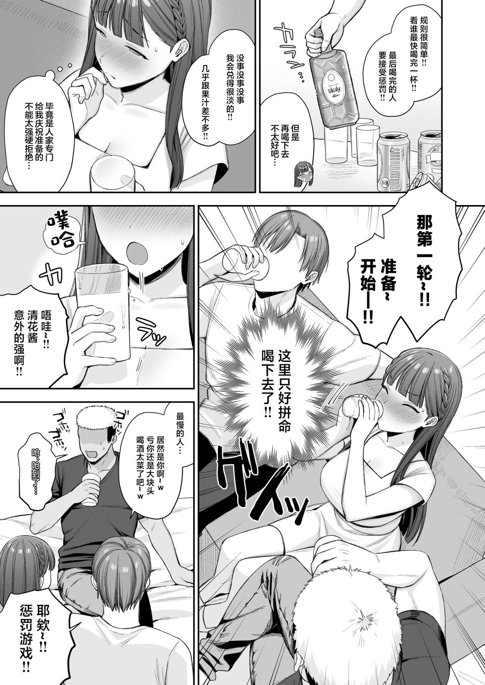 [Ruruepa Animato (Ruruepa)] Deisui, Micro Bikini, Nagasare Sex. [Chinese] [Digital] - Page 6