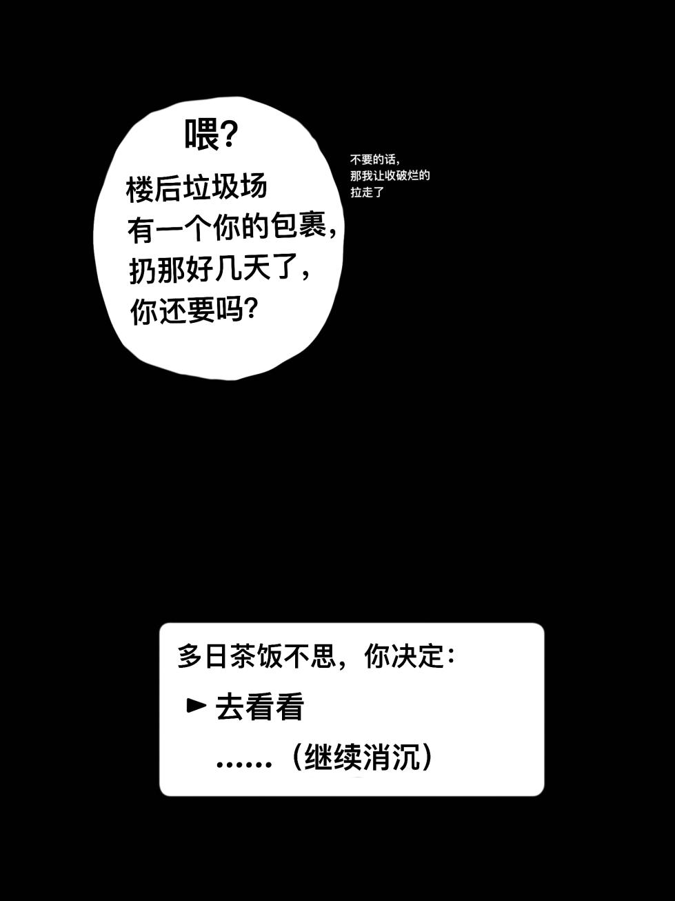 [JSHBWZ] 无名 - Page 20