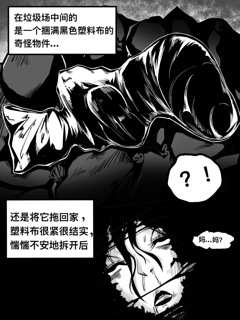 [JSHBWZ] 无名 - Page 21