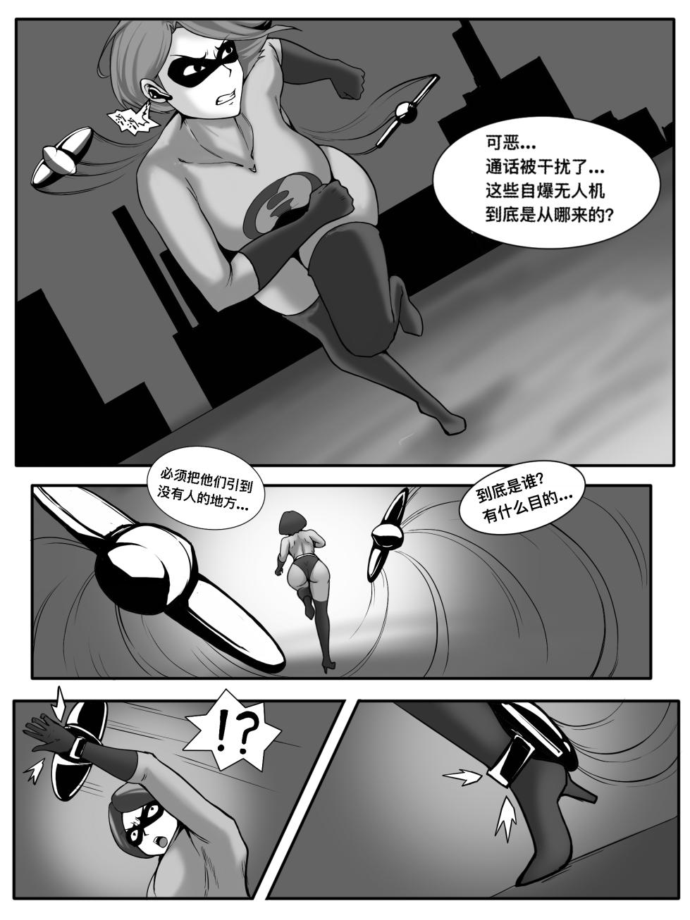 [JSHBWZ] 弹力女 - Page 1