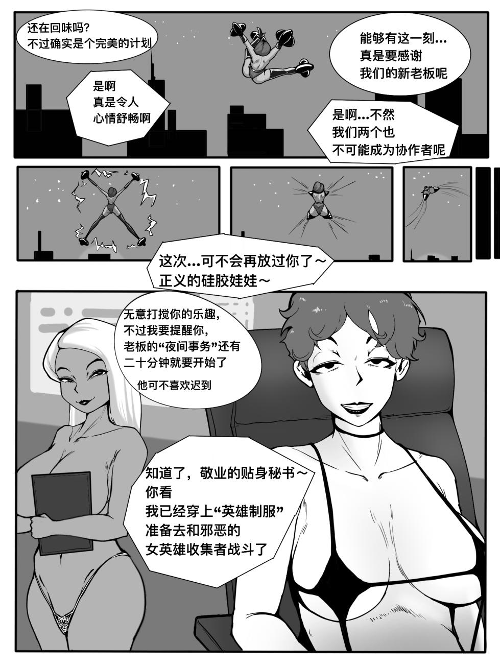 [JSHBWZ] 弹力女 - Page 2